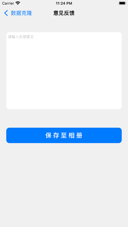 宜悅商城截圖