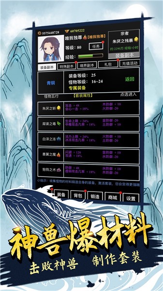 無(wú)盡洪荒抖音小游戲截圖