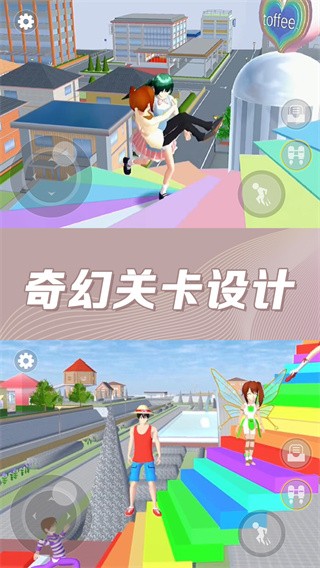 櫻花校園奇幻世界截圖