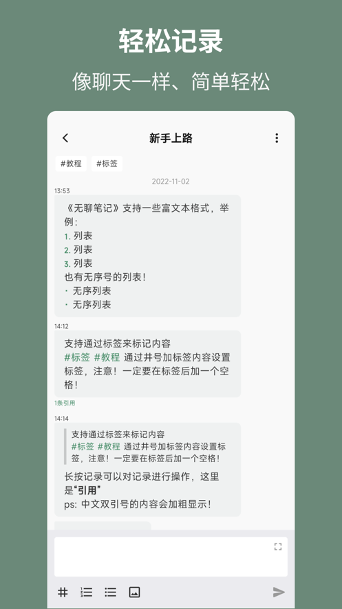 無聊筆記截圖