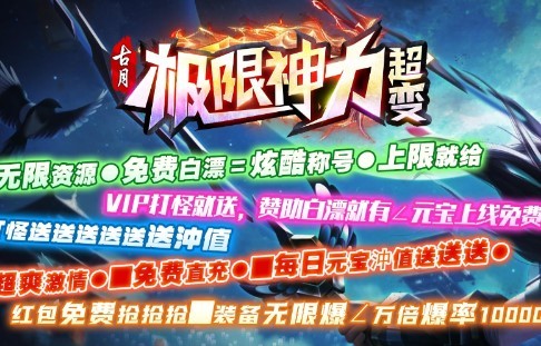 古月極限神力超變截圖