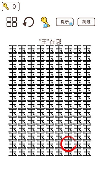 推理大王文字游戲截圖