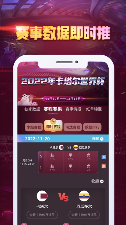 有球有料截圖