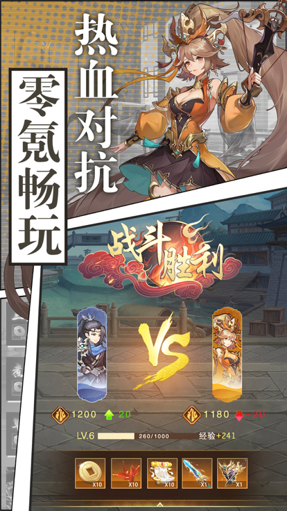 亂世奇謀詭道截圖
