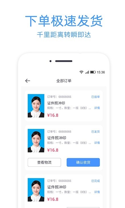 證件照沖印截圖