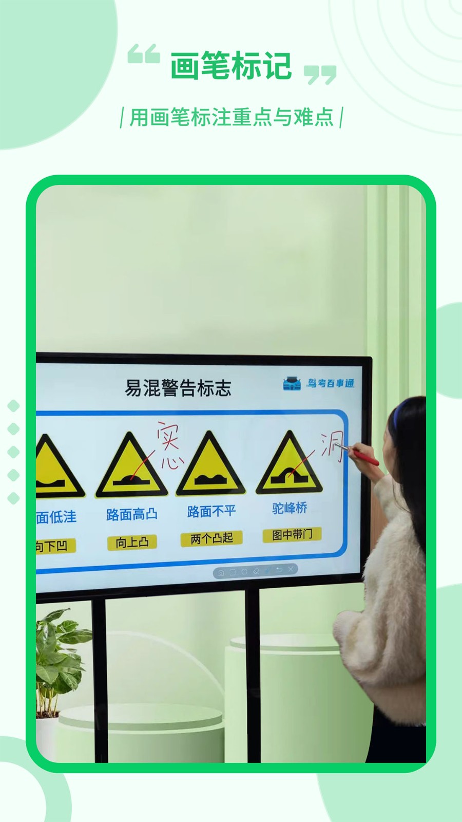 電子屏幕畫筆截圖