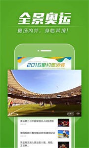 暴風(fēng)體育截圖