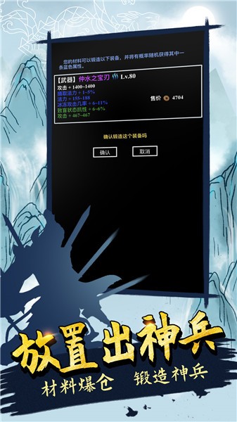無(wú)盡洪荒抖音小游戲截圖