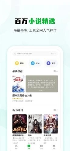 小書森最新版截圖