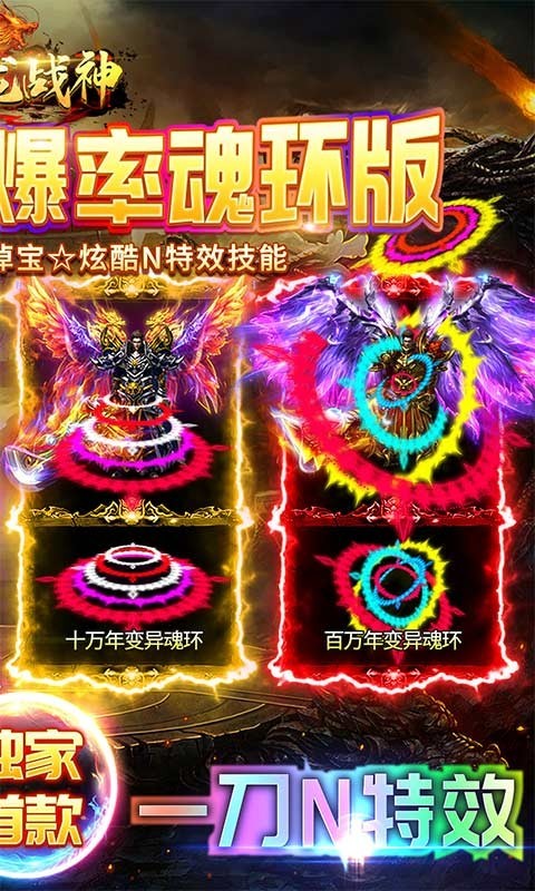 屠龍戰(zhàn)神官方版截圖