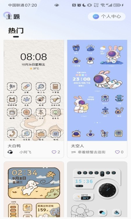 泡泡桌面截图1