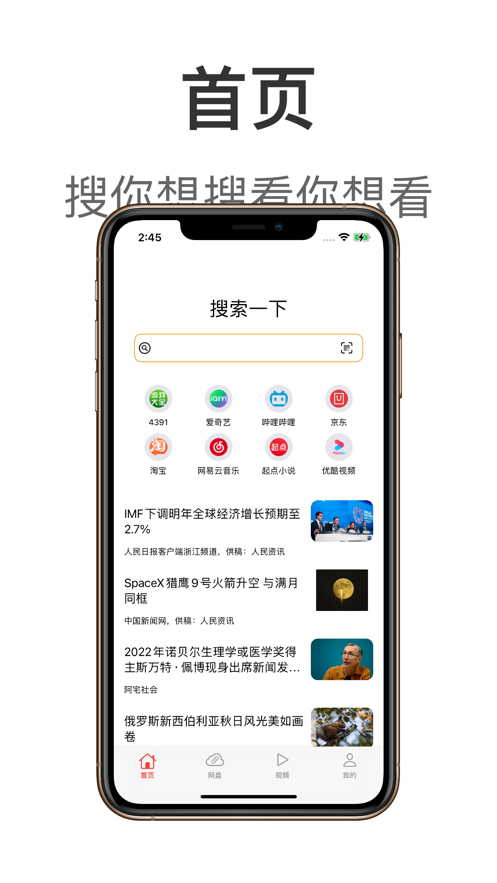 閃電網(wǎng)盤截圖