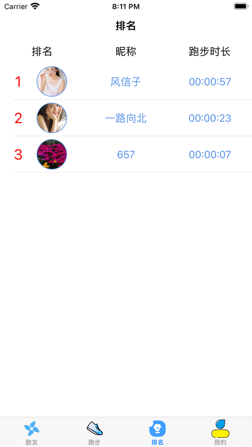 跑友3