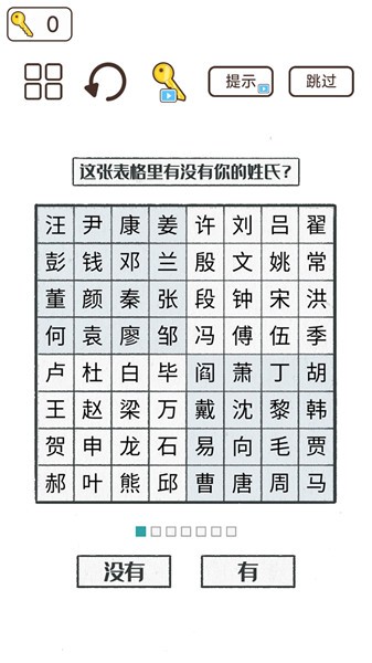 推理大王文字游戲截圖