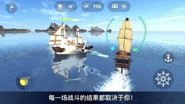 海盗模拟器中文版截图3