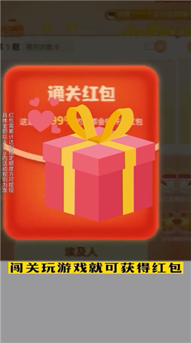 多多智慧星紅包版截圖