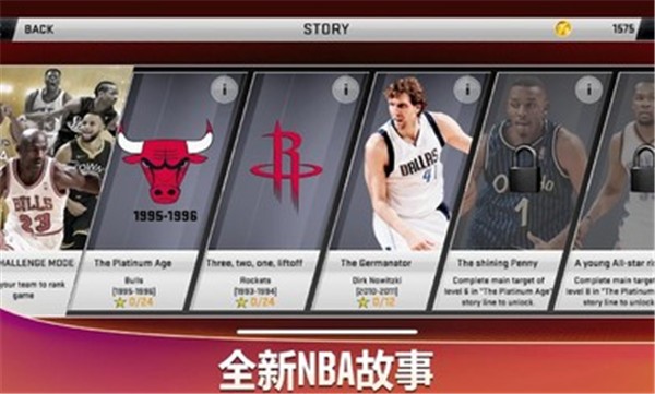 NBA2K20中文手机版截图