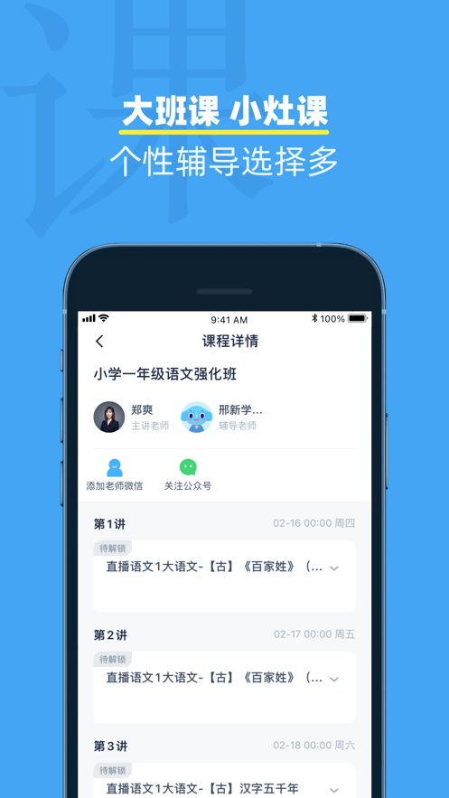 小盒課堂截圖