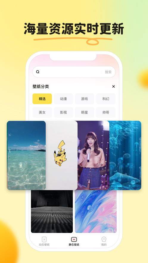 皮皮壁纸最新版截图3