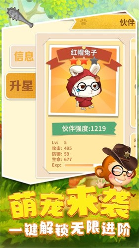 決斗動(dòng)物之森截圖