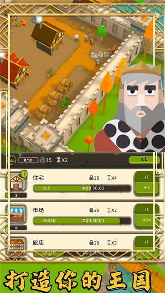 模拟创造王国中文版截图4