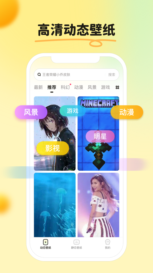 皮皮壁纸最新版截图2