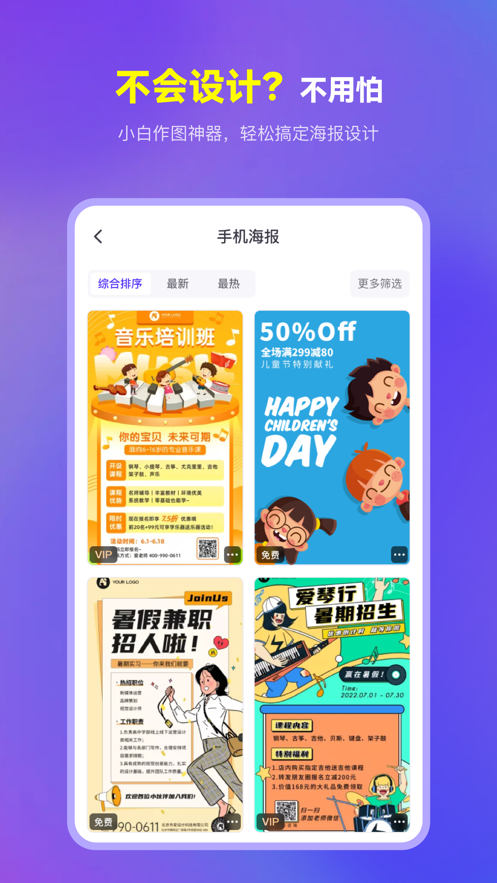 愛(ài)設(shè)計(jì)截圖