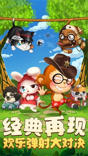 決斗動(dòng)物之森截圖