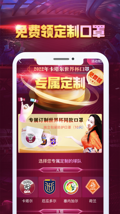 有球有料截圖