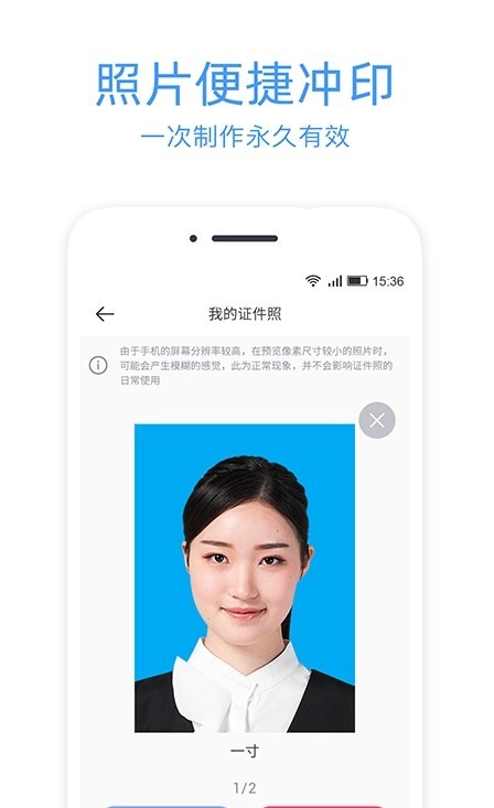 證件照沖印截圖