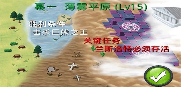 石板战争中文版截图3
