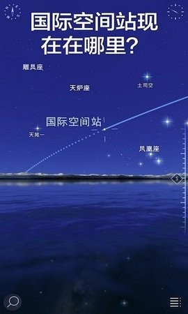 星空漫步2中文版截图3