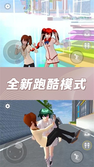 櫻花校園奇幻世界截圖