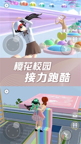 櫻花校園奇幻世界截圖