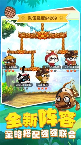 決斗動(dòng)物之森截圖