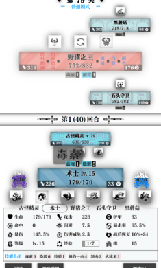 一擊入魂文字游戲截圖