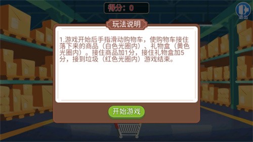 無煩惱水果截圖