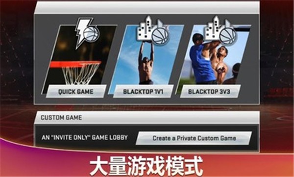 NBA2K20中文手机版截图