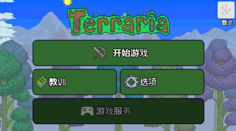 泰拉瑞亚1.2汉化版截图