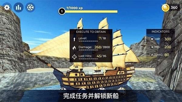 海盗模拟器中文版截图1