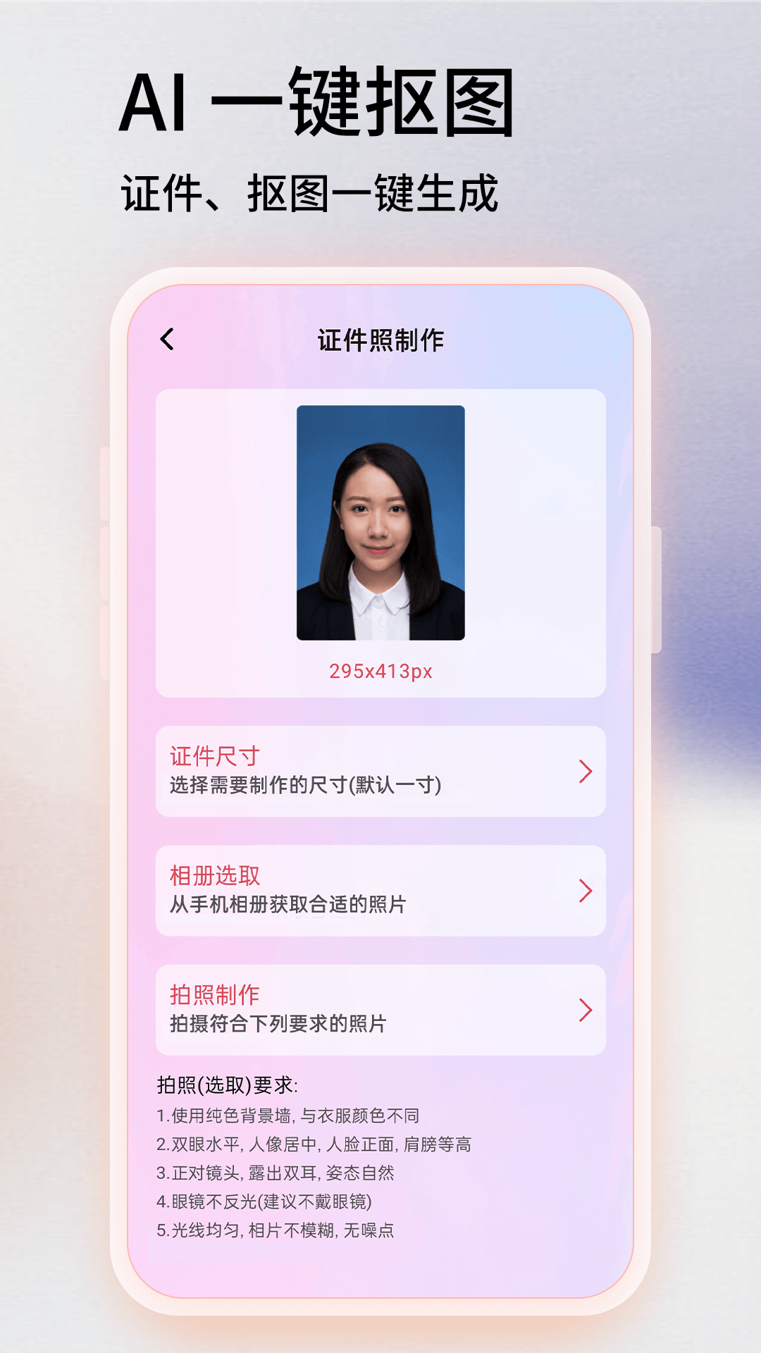圖片PS截圖