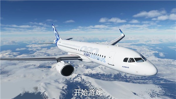 遨游中国飞机模拟器中文版截图2