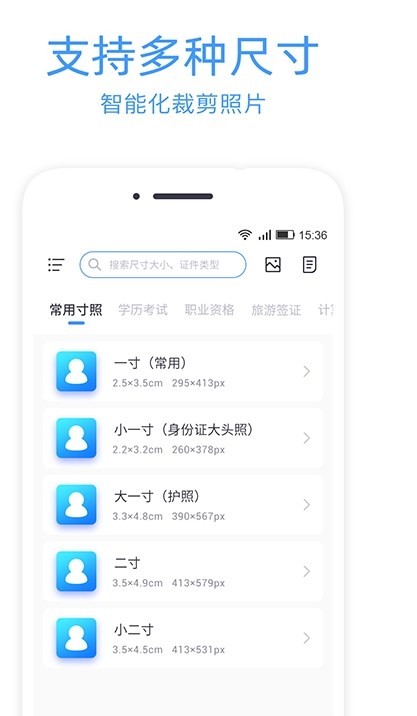 證件照沖印截圖