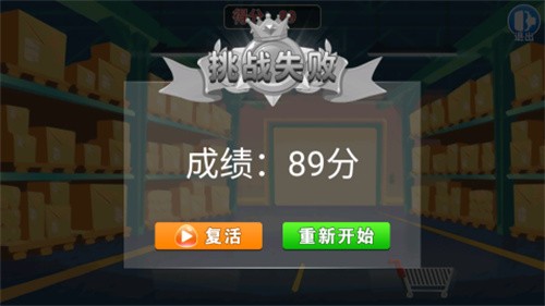 無煩惱水果截圖
