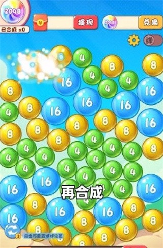 2048老司機截圖