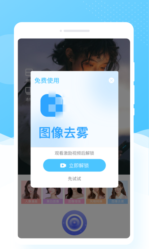 樂玩相機截圖