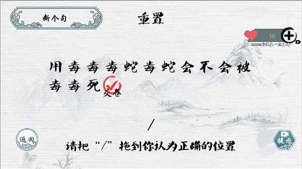 腦筋快轉(zhuǎn)彎截圖