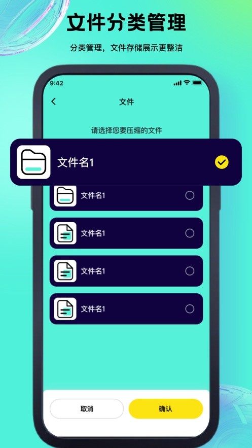 仲雅解压截图2