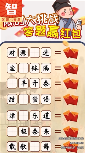 多多智慧星截圖