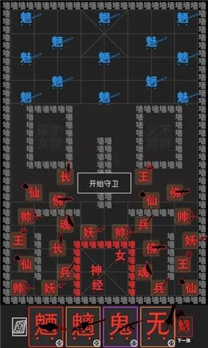 汉字战争模拟器截图